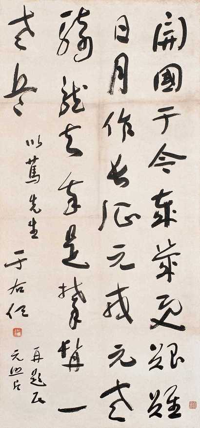 于右任 草书 立轴